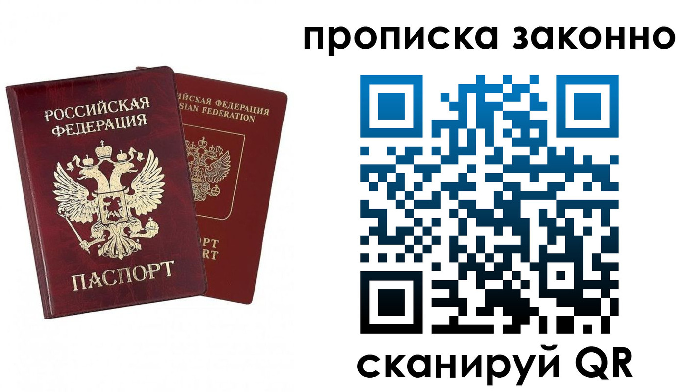 временная регистрация купить в Кумертау