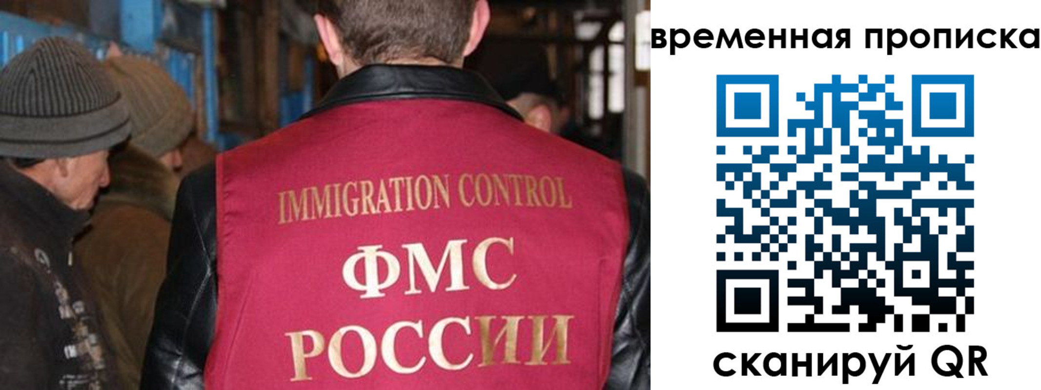 прописка регистрация в Кумертау