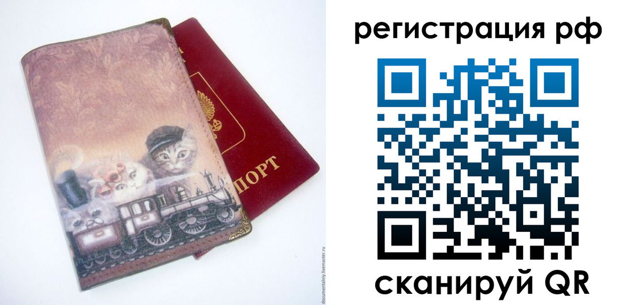 временная регистрация 2025 в Кумертау