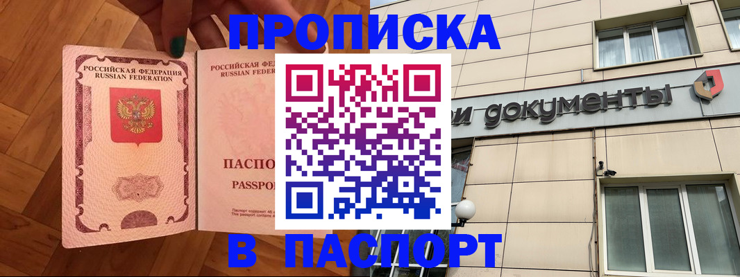 найти адрес прописки в Кумертау
