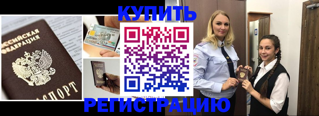 временная регистрация собственник в Кумертау