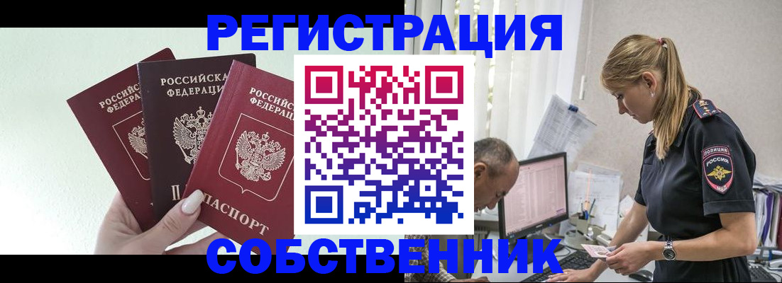 временная регистрация для школы в Кумертау