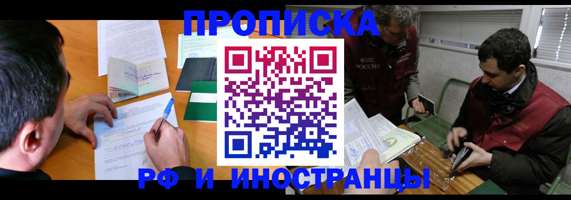 прописка поиск в Кумертау