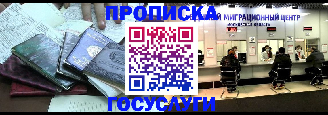 временная регистрация адрес в Кумертау