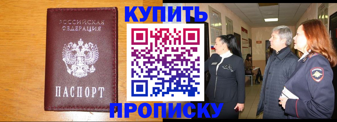 временная регистрация для школы в Кумертау