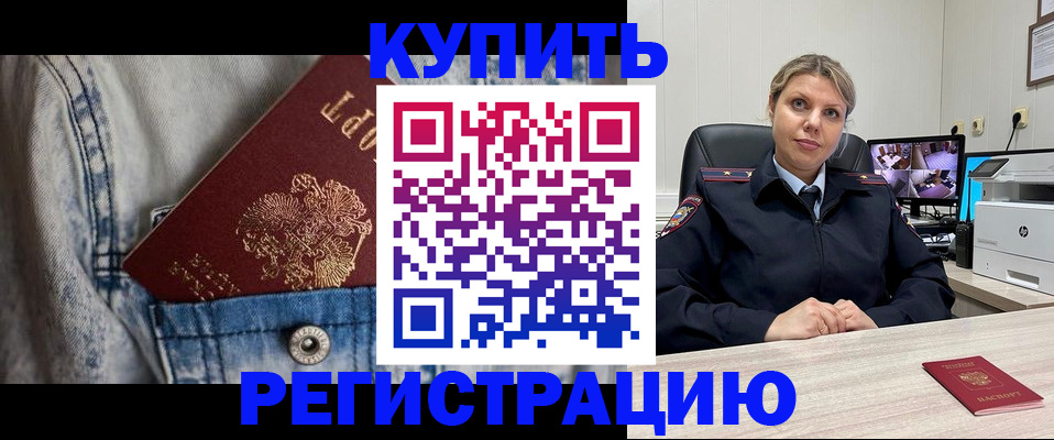 прописка гарантия в Кумертау