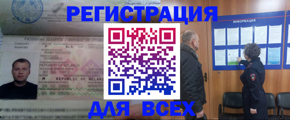где прописаться в Кумертау