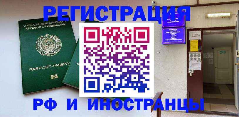 временная регистрация в Кумертау