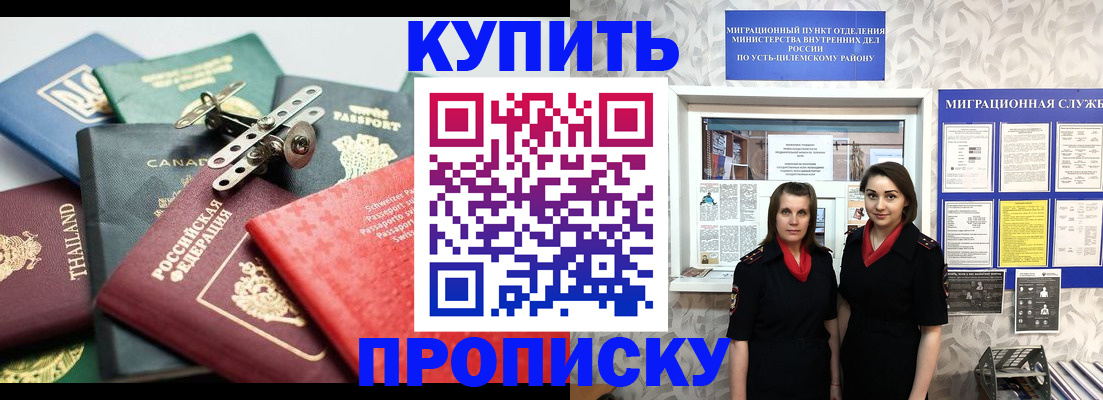 прописка в квартире в Кумертау