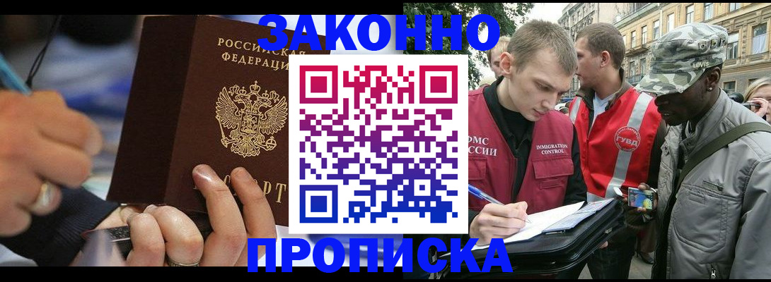 временная регистрация адрес в Кумертау