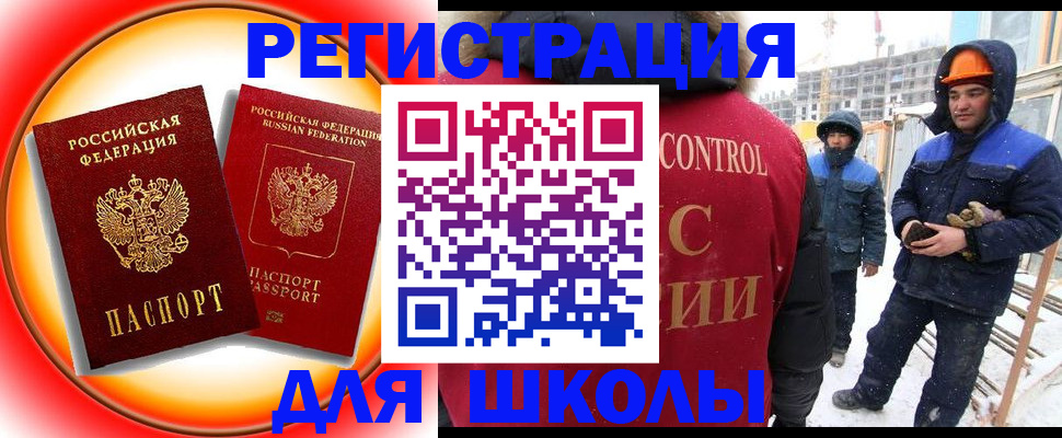 временная регистрация поиск в Кумертау